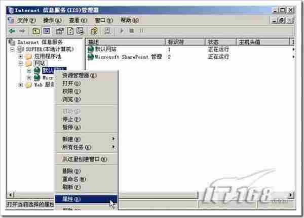 windows server 2003中IIS6.0 搭配https本地测试环境