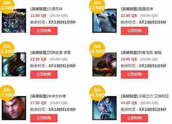 LOL7月1日五折英雄购买地址 LOL7.1半价皮肤活动