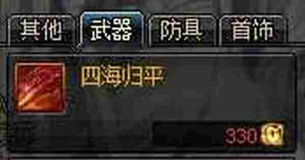 DNF四海归平适合圣武枪魂吗 地下城与勇士圣武枪魂用四海归平好吗