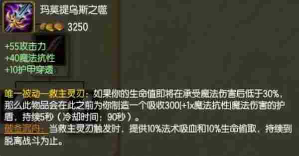 LOL固定护穿和百分比护穿有什么区别 哪个更好