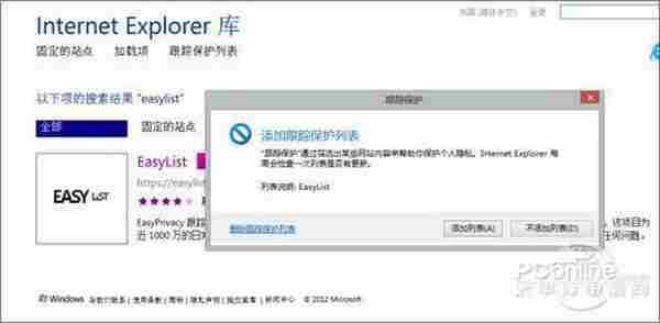 盘点Win8的那些绝活 IE10去广告不用插件