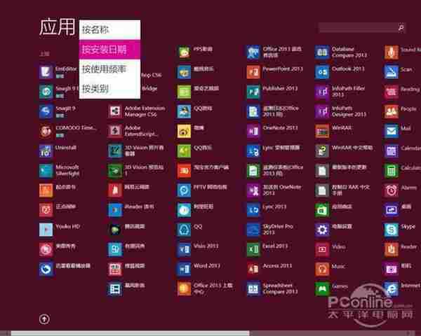 Win8.1十大改进！带你认识全新的Win8.1