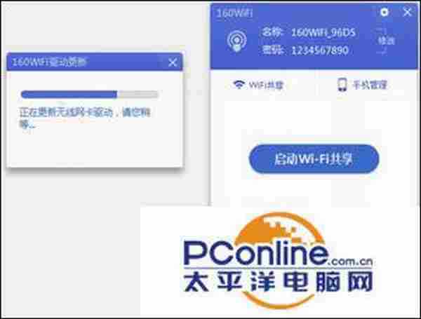 如何使用驱动人生解决手机连不上wifi热点