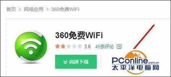 笔记本电脑怎么开启免费wifi