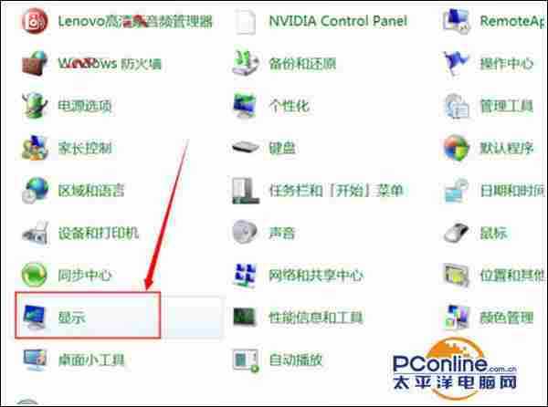 Win7系统怎么调节显示器屏幕对比度？