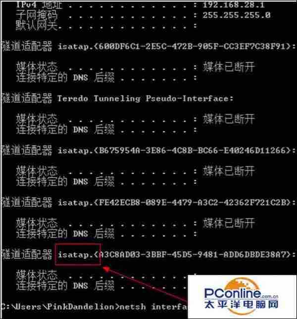 Win7系统怎么批量删除多余网络适配器图标