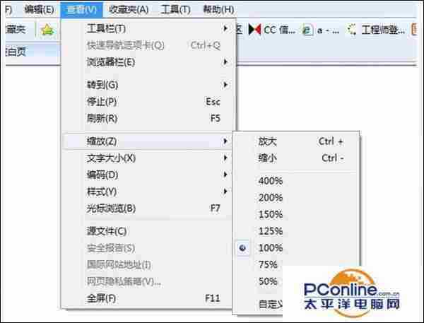 Win7系统IE网页界面大小无法缩放怎么办？