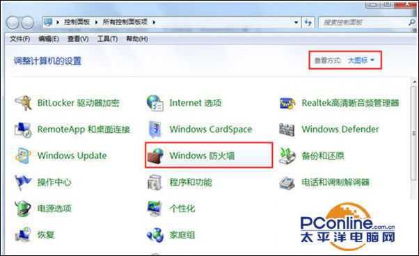 Win7系统安装程序提示错误代码80070003怎么办？