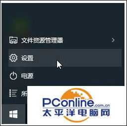 win10系统显示器dpi怎么设置