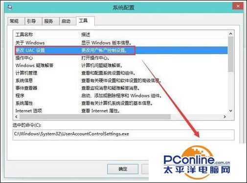 如何取消Win10系统用户账户控制？