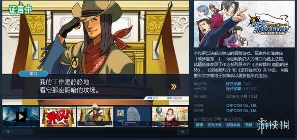 Steam每日特惠：卡普空特卖开启 多款游戏新史低