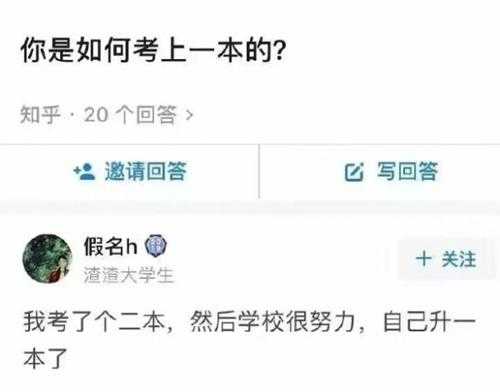 舔狗才是最懂女生的 囧图 大宝剑剑鞘掉Boss房了