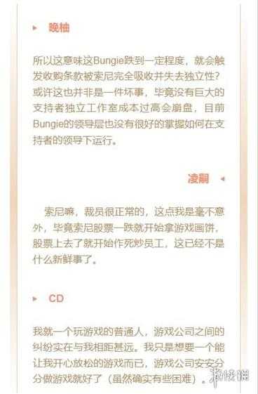 裁员、削减成本，被索尼收购的Bungie 将何去何从?