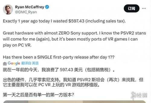 IGN总结导致PSVR2陷入困境的原因：缺乏独占VR游戏