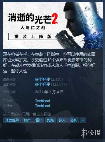 Steam每日特惠：《底特律：我欲为人》4折享超低价