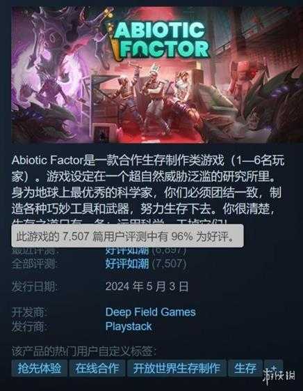 画质拉胯的《非生物因素》，凭什么能在Steam热卖？