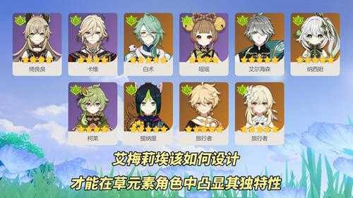 原神:新的眼镜娘!艾梅莉埃确定实装,枫丹首位草系角色