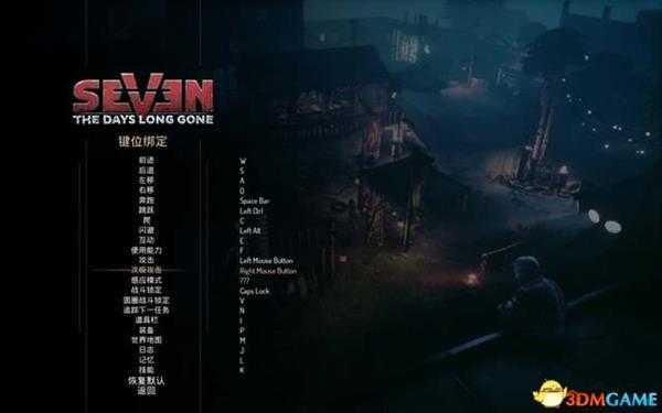 赛文:旧日不再 图文攻略 全主线流程潜入剧情通关攻