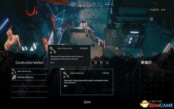 赛文:旧日不再 图文攻略 全主线流程潜入剧情通关攻