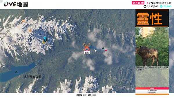 《飙酷车神2》动物照片位置一览 动物照片在哪拍