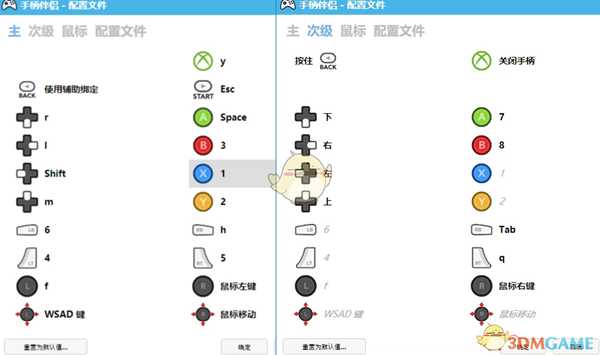 天命奇御怎么设置手柄