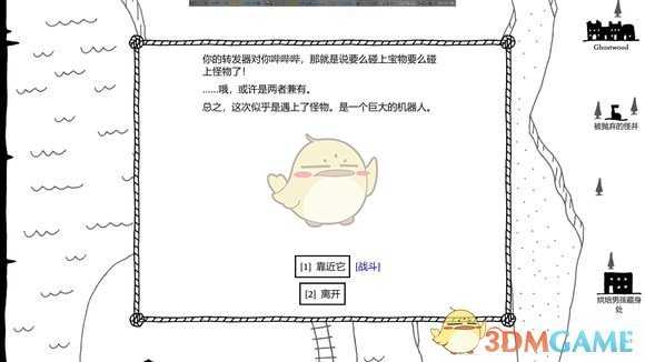 《憎恶之西》活力满满BUFF获得方法攻略