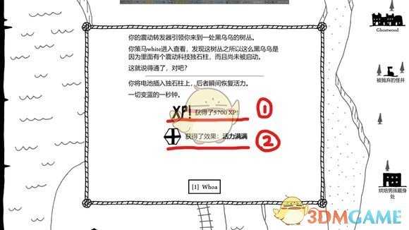 《憎恶之西》活力满满BUFF获得方法攻略