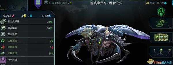 《奇迹时代：星陨》酸雨虫build搭配指南