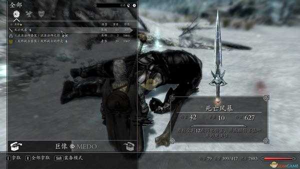 《恩达瑞尔：被遗忘的故事》死亡风暴大剑获得方法分享