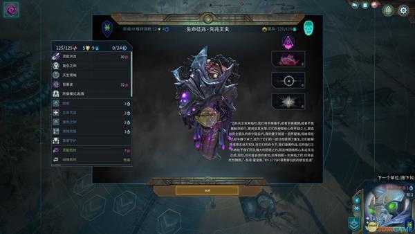 《奇迹时代:星陨》虫王+恶毒者玩法思路介绍