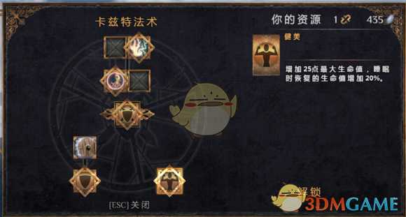 《物质世界》刺客大师指南