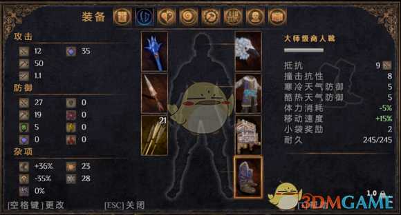 《物质世界》刺客大师指南