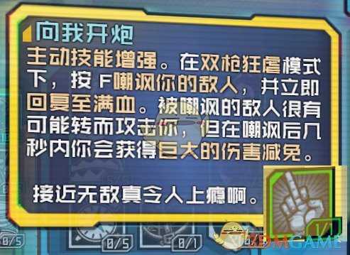 《无主之地2》狂枪近战BD分享