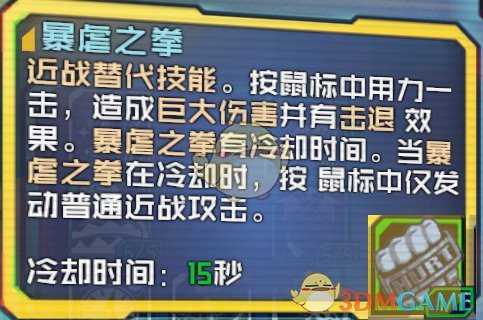 《无主之地2》狂枪近战BD分享