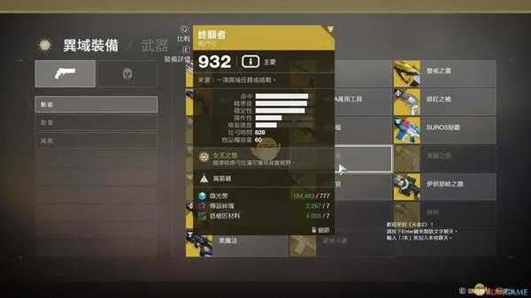 《命运2》金枪获得方法介绍