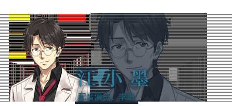 《泡沫冬景》游戏全主要人物介绍