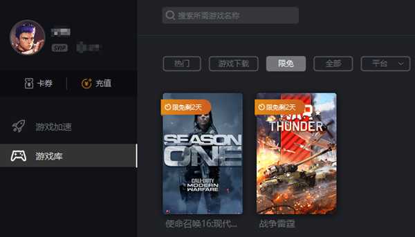 《使命召唤16》奇游加速器开启限免 组队开黑延迟低至20ms