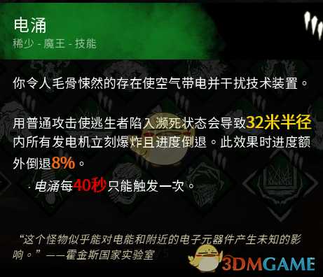 《黎明杀机》腐烂干预和电涌技能与小丑契合度点评