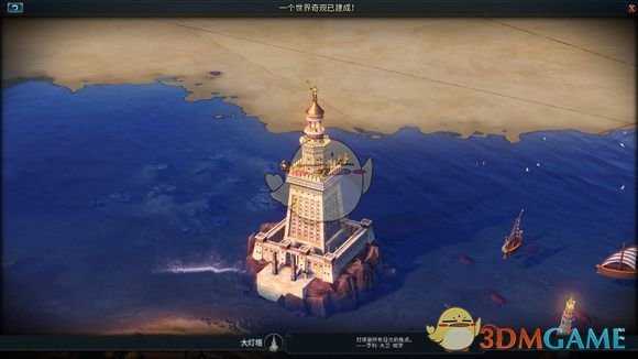 《文明6》大灯塔历史背景故事一览