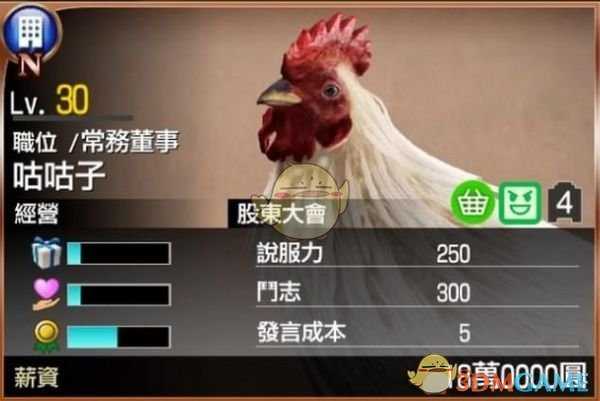 《如龙7：光与暗的去向》公司经营指南