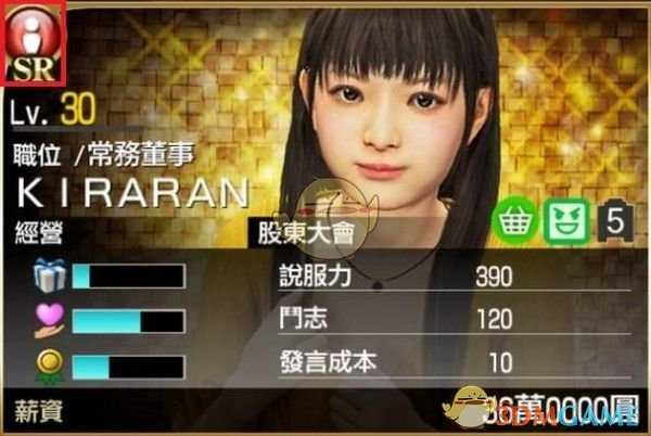 《如龙7：光与暗的去向》公司经营指南