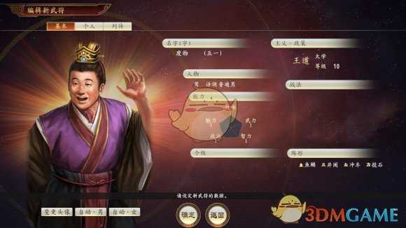 《三国志14》统率值练级方法