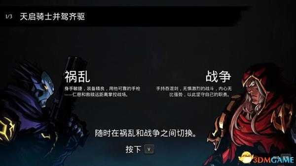 《暗黑血统:创世纪》图文上手指南 全技能全装备解析及玩法技巧