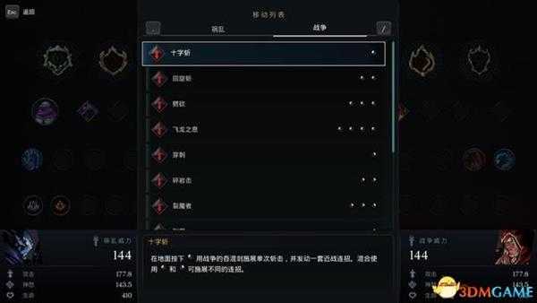 《暗黑血统:创世纪》图文上手指南 全技能全装备解析及玩法技巧