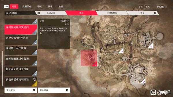 《狙击手:幽灵战士契约2》库马尔山挑战任务攻略分享