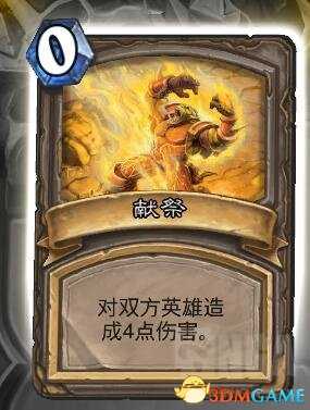 炉石传说乱斗模式联合对抗奈法利安攻略