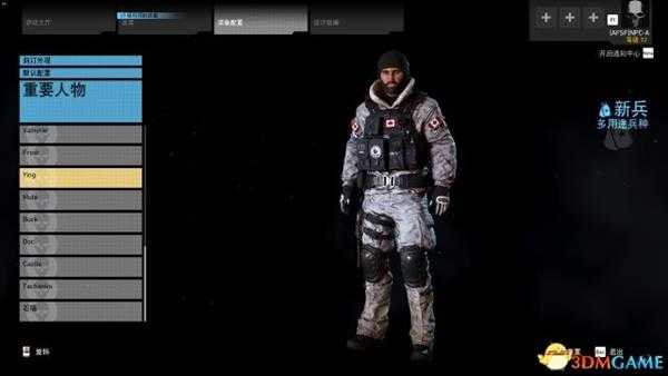 幽灵行动荒野PVP开箱全重要人物皮肤图鉴