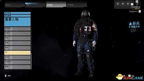 幽灵行动荒野PVP开箱全重要人物皮肤图鉴