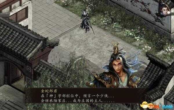 金庸群侠传5功法怎么搭配 金庸群侠传5武功搭配推荐