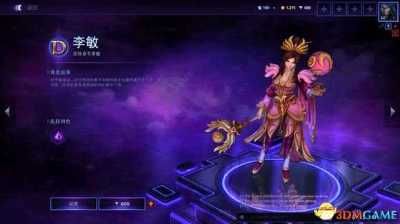 风暴英雄2018春节活动内容 1月29测试服更新改动